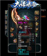 金币合击天龙八部私服发布网